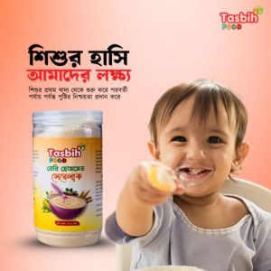 হোমমেড সেরেলাক (৫০০ গ্রাম)